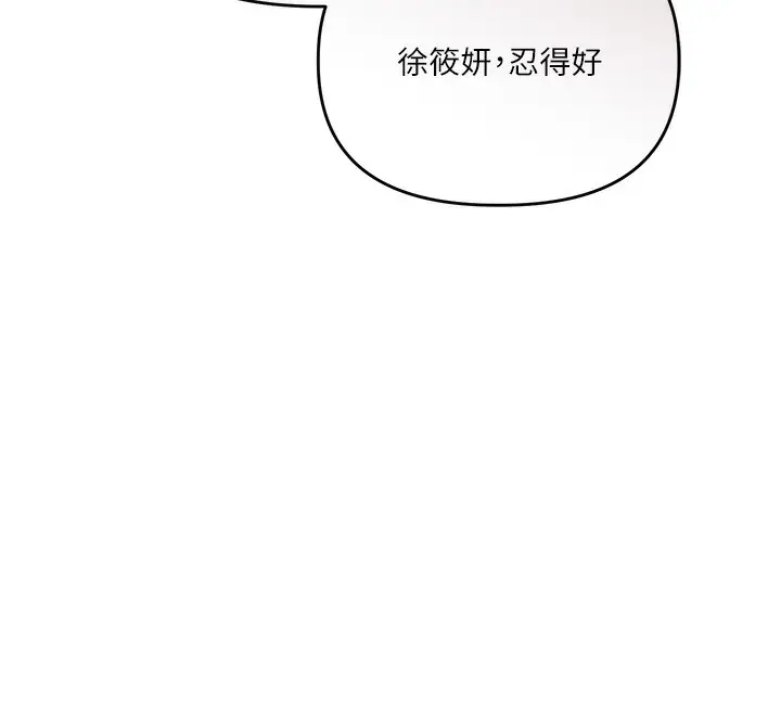 漫画《玩转学姊》第86话第88张图