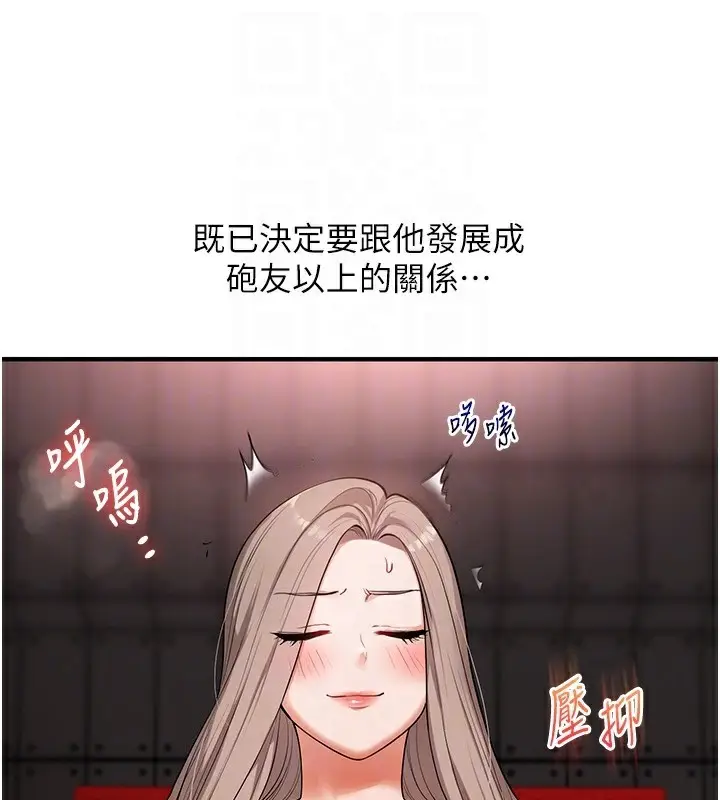 漫画《玩转学姊》第86话第89张图