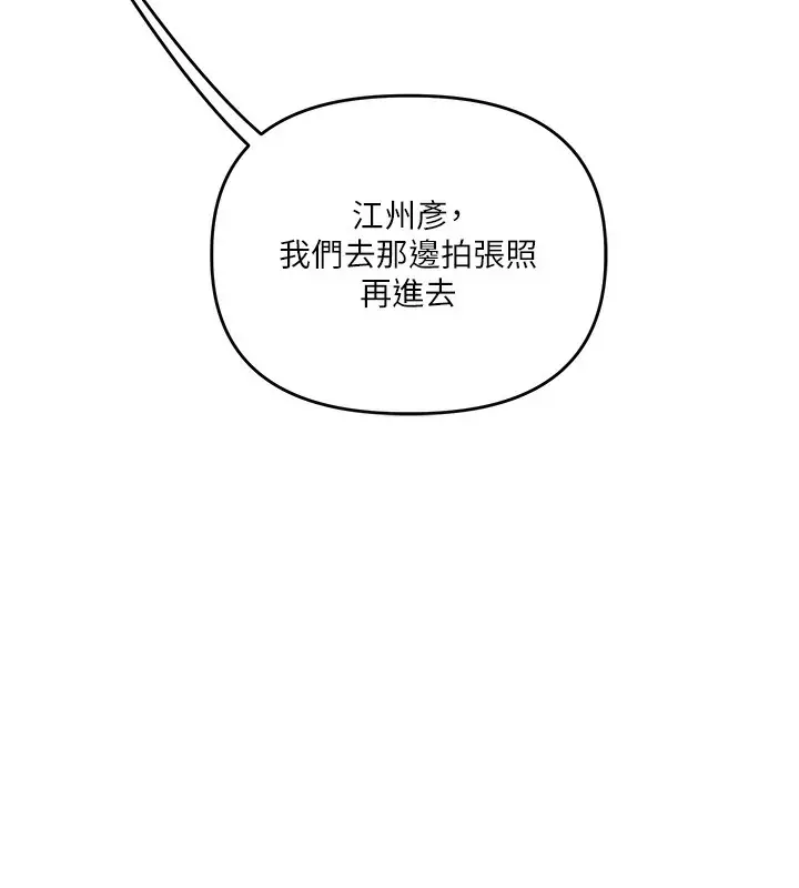 漫画《玩转学姊》第86话第9张图
