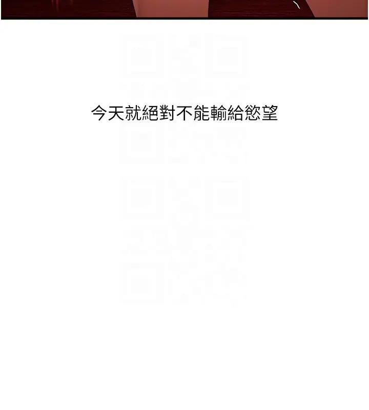 漫画《玩转学姊》第86话第91张图