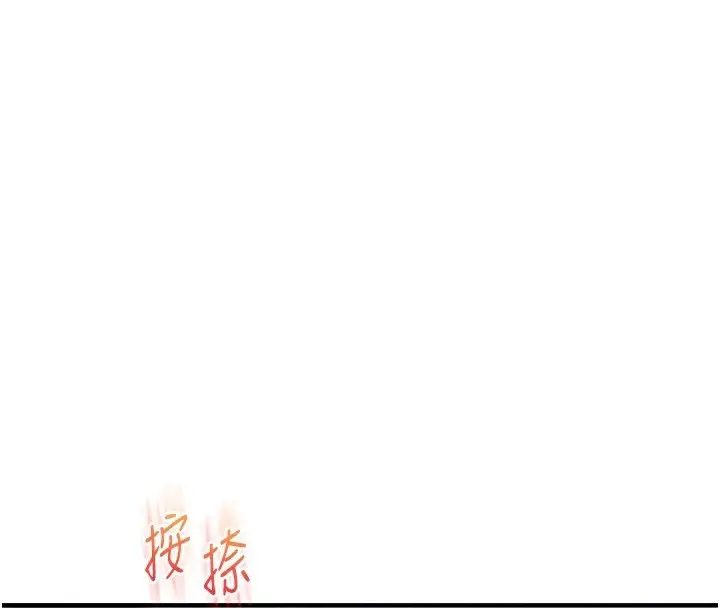 漫画《玩转学姊》第86话第92张图