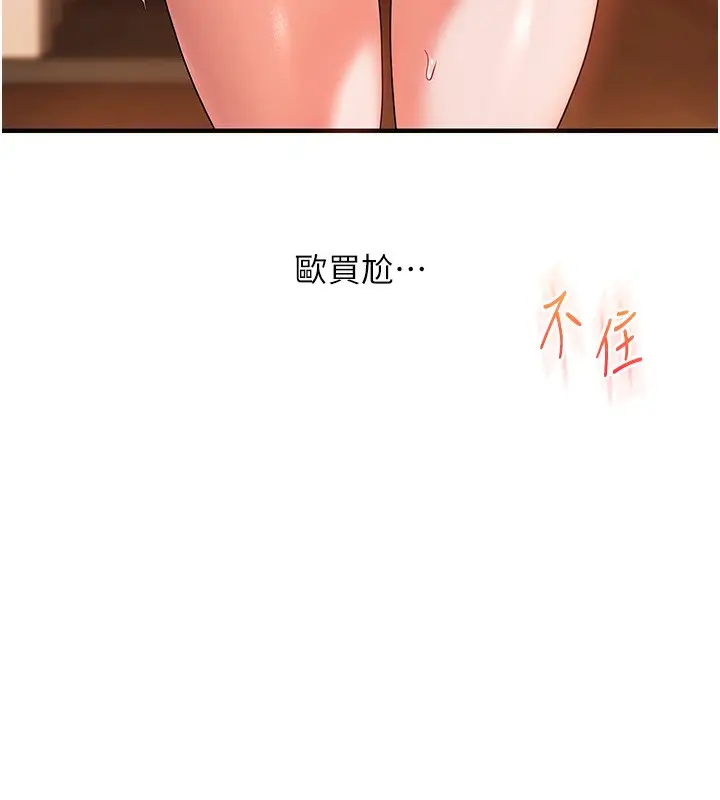 漫画《玩转学姊》第86话第95张图