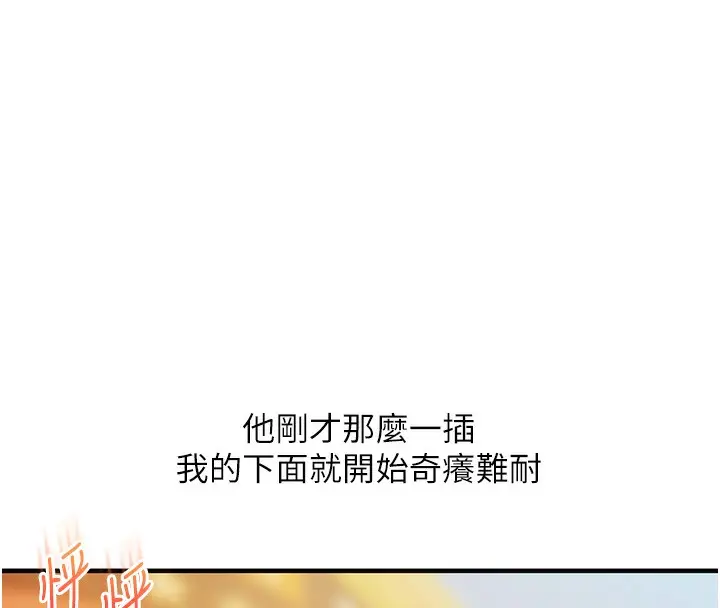 漫画《玩转学姊》第86话第96张图
