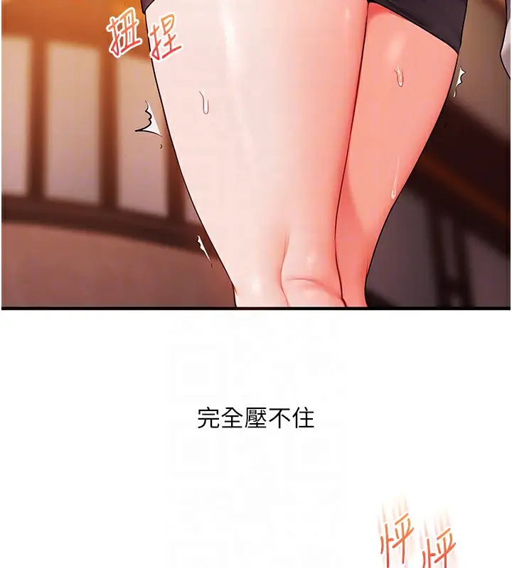 漫画《玩转学姊》第86话第98张图