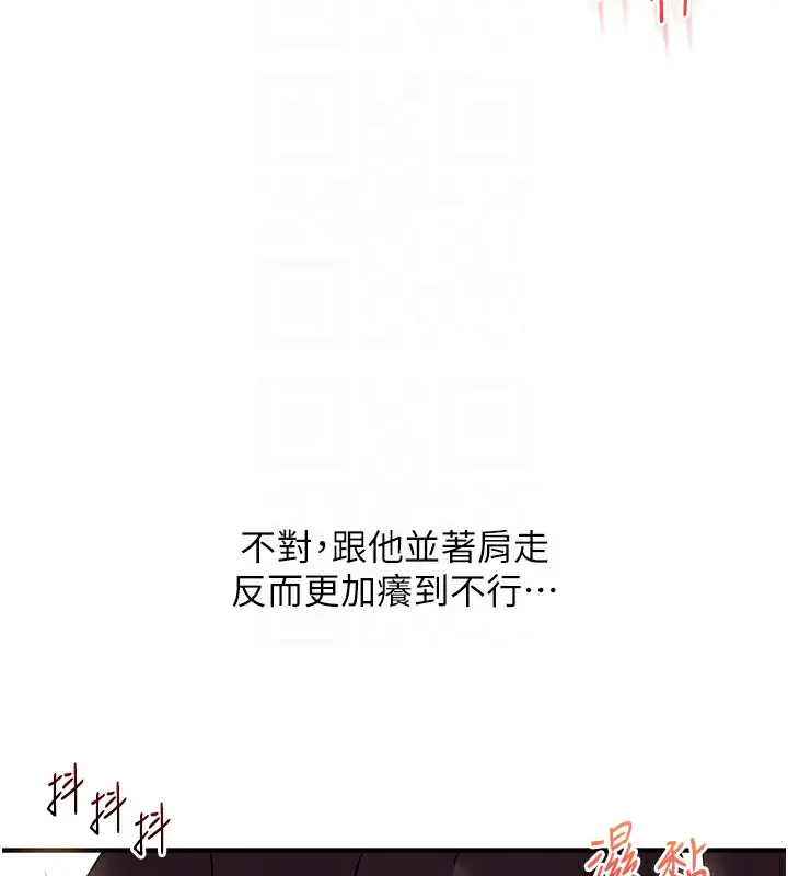 漫画《玩转学姊》第86话第99张图