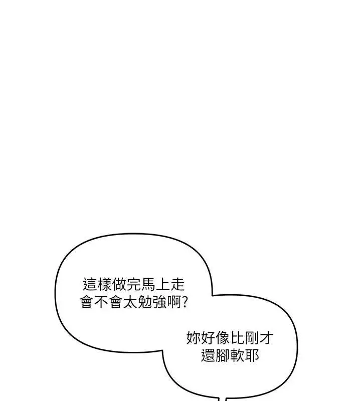 漫画《玩转学姊》第87话第101张图