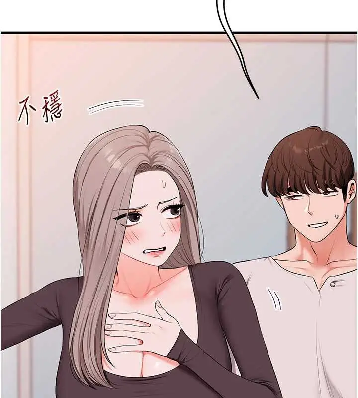 漫画《玩转学姊》第87话第102张图