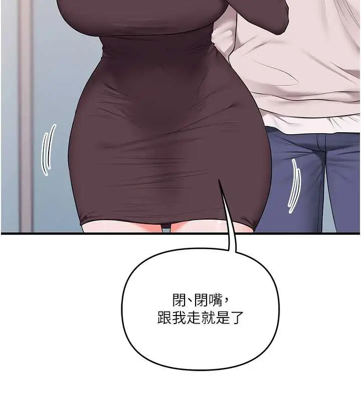 漫画《玩转学姊》第87话第103张图