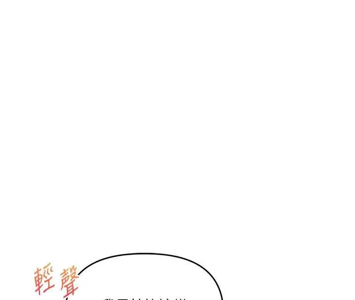 漫画《玩转学姊》第87话第104张图