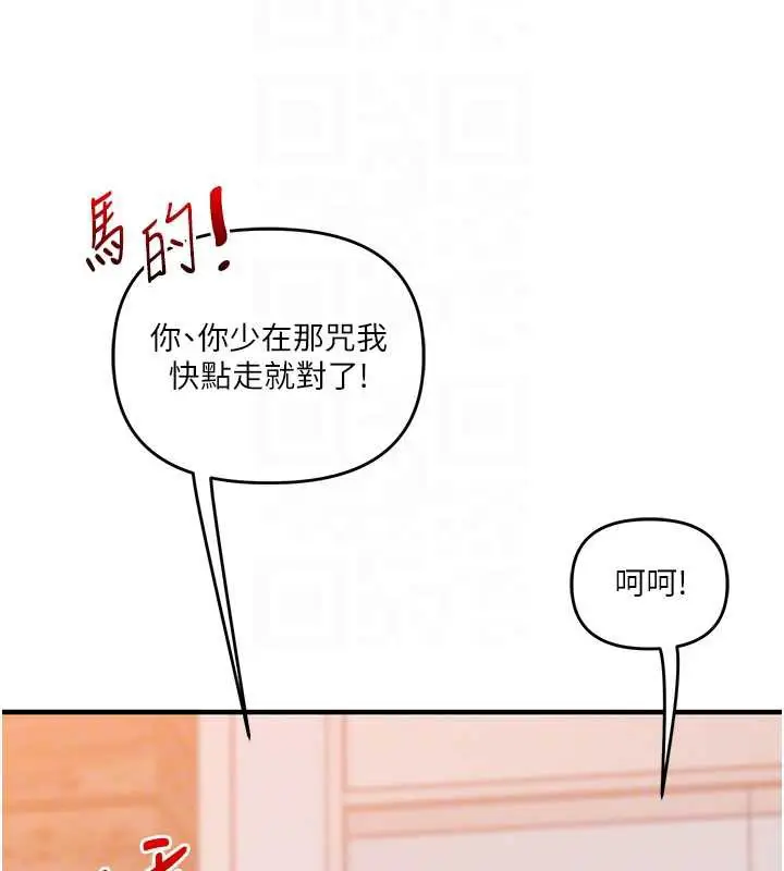 漫画《玩转学姊》第87话第107张图