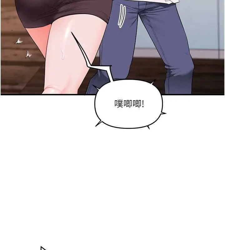 漫画《玩转学姊》第87话第109张图