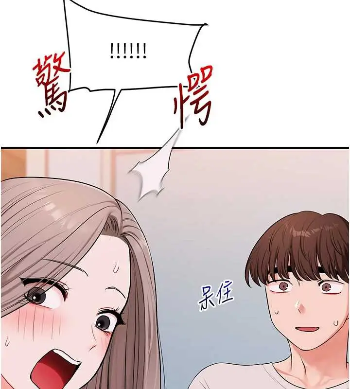 漫画《玩转学姊》第87话第110张图