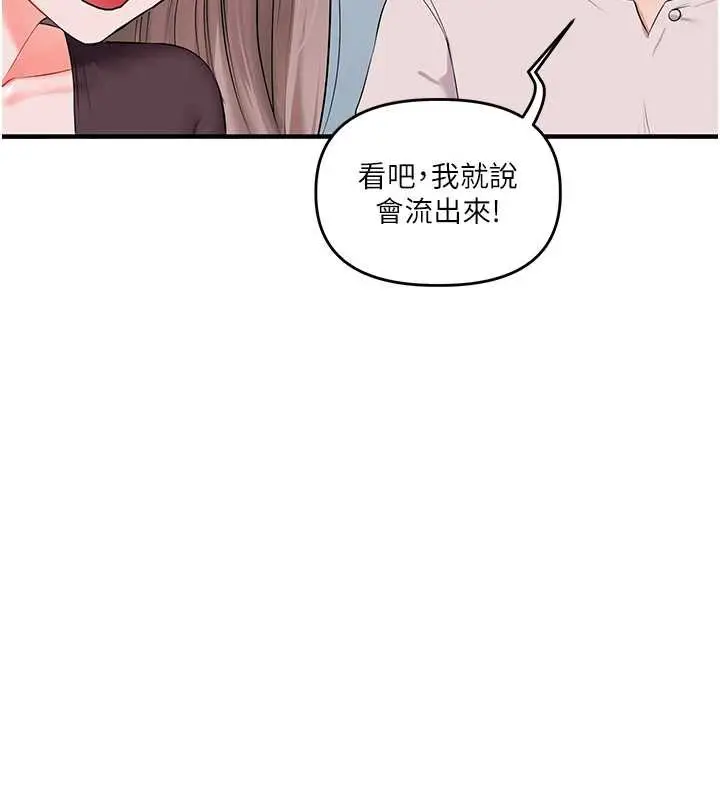 漫画《玩转学姊》第87话第111张图