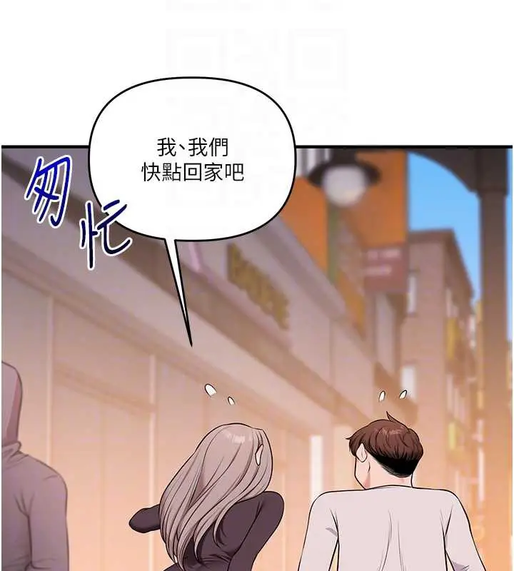 漫画《玩转学姊》第87话第114张图