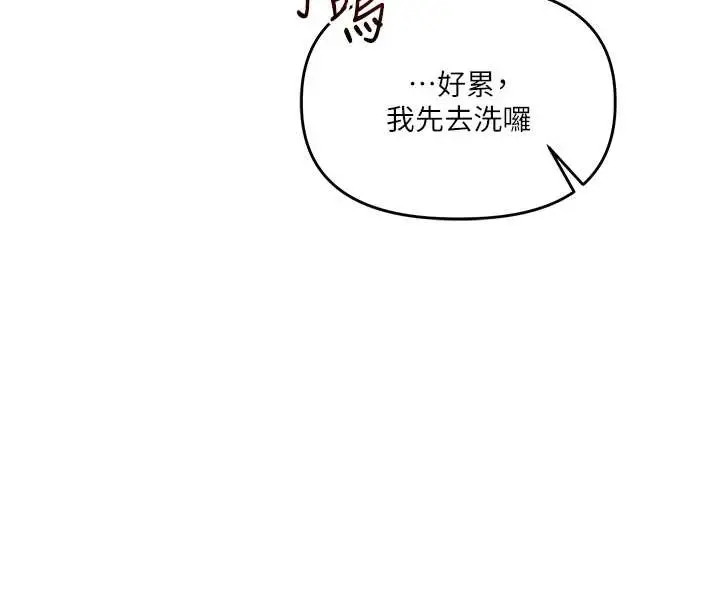 漫画《玩转学姊》第87话第119张图