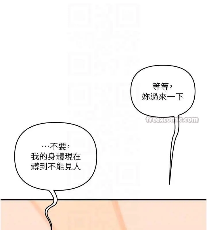 漫画《玩转学姊》第87话第120张图