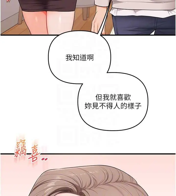 漫画《玩转学姊》第87话第122张图