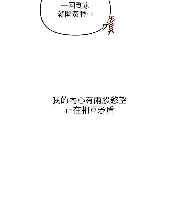 漫画《玩转学姊》第87话第124张图
