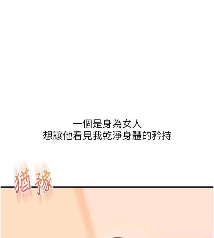 漫画《玩转学姊》第87话第125张图