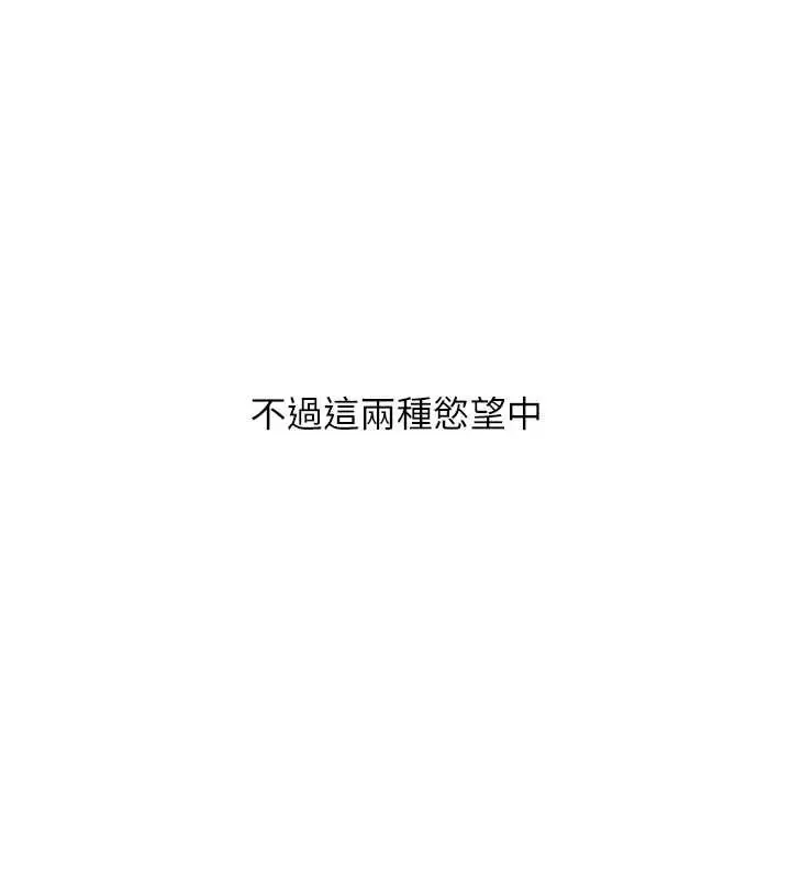 漫画《玩转学姊》第87话第129张图