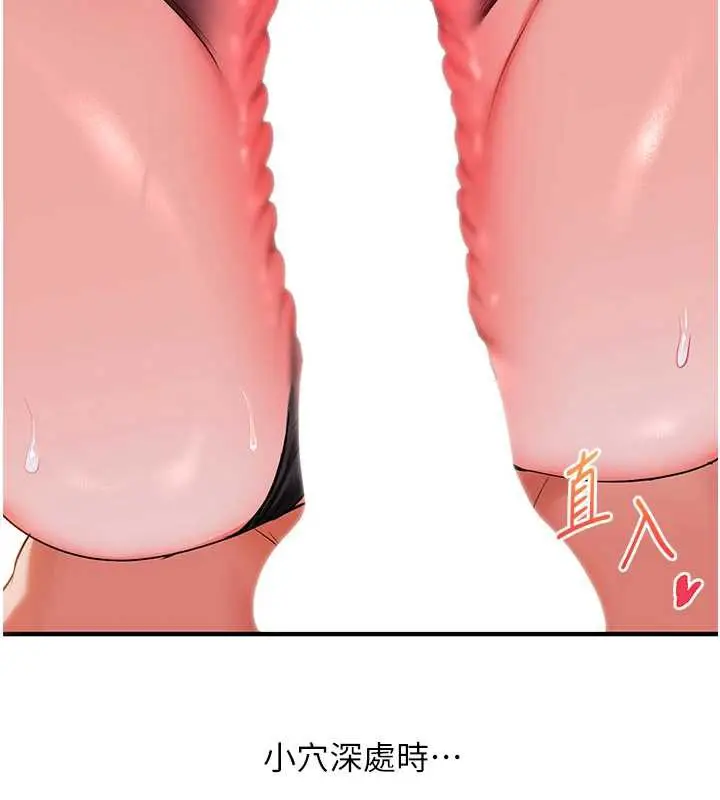 漫画《玩转学姊》第87话第13张图