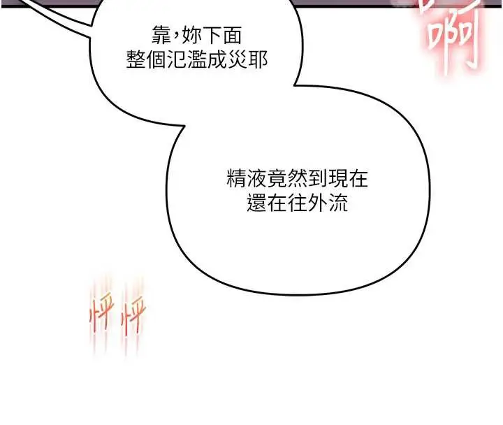 漫画《玩转学姊》第87话第132张图