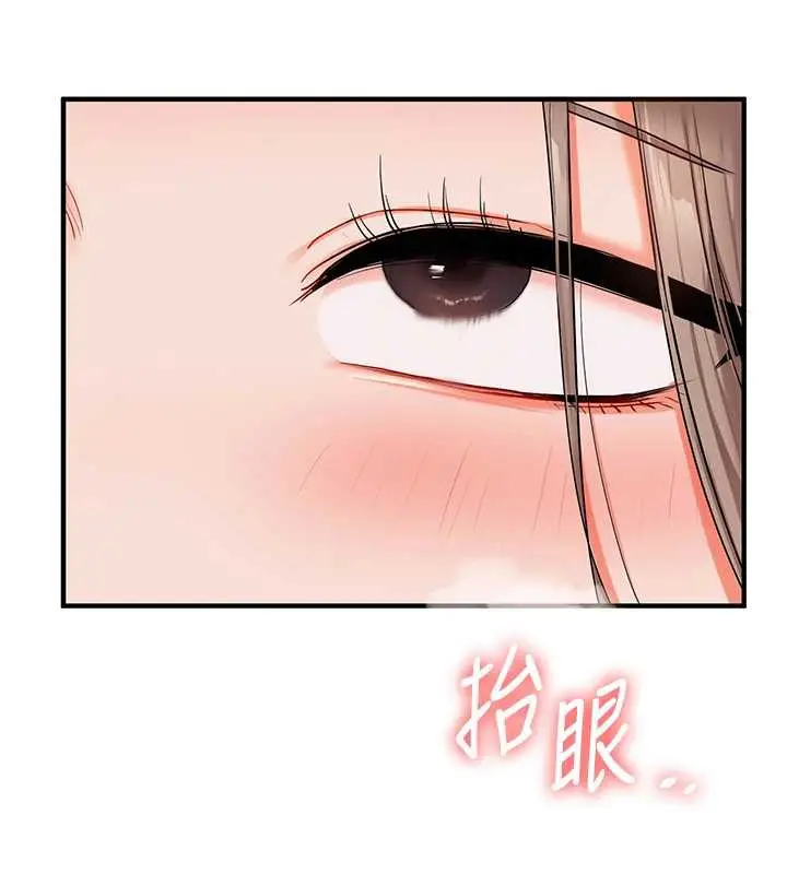 漫画《玩转学姊》第87话第139张图