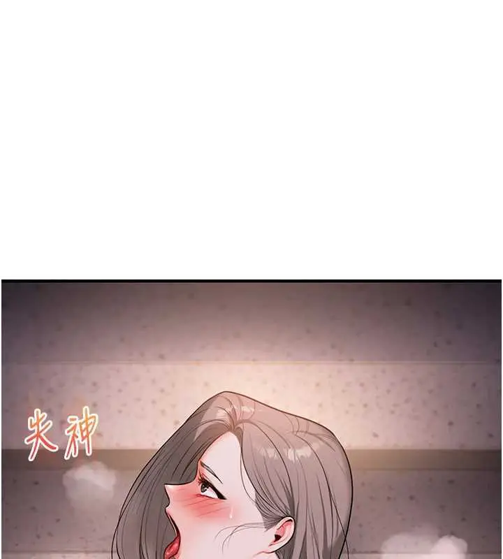 漫画《玩转学姊》第87话第14张图