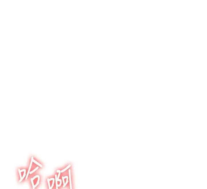 漫画《玩转学姊》第87话第140张图