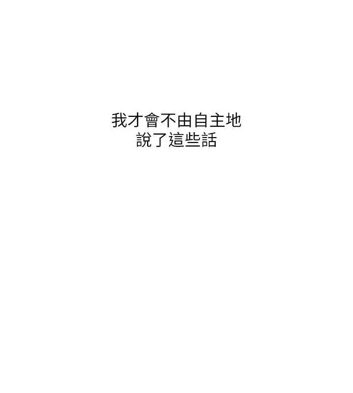 漫画《玩转学姊》第87话第149张图
