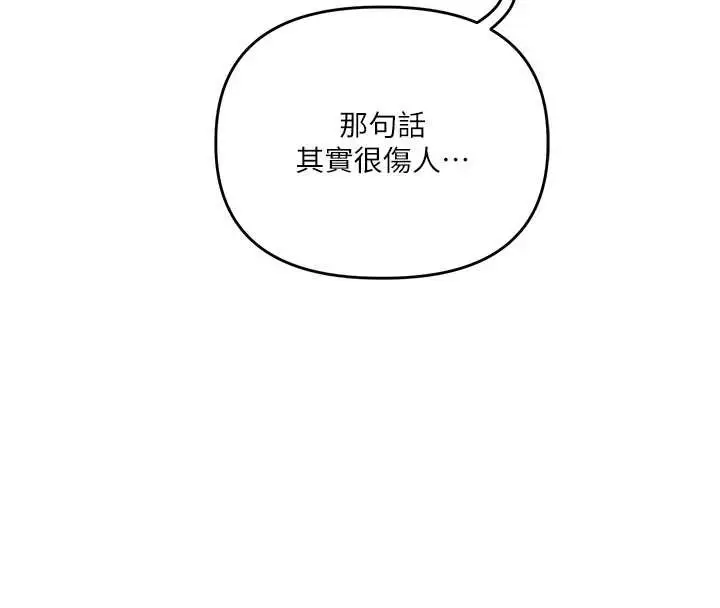 漫画《玩转学姊》第87话第152张图
