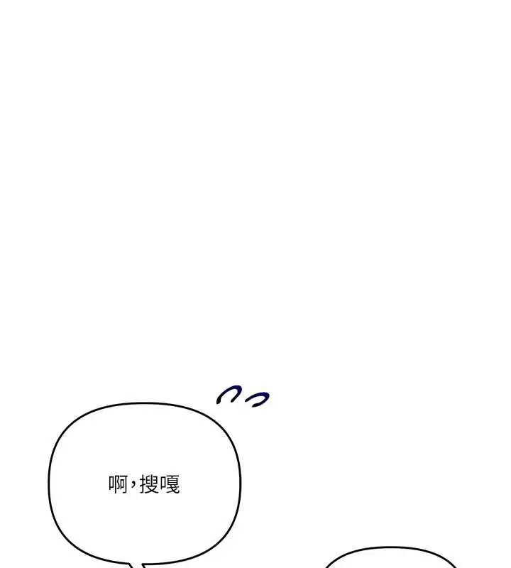 漫画《玩转学姊》第87话第153张图