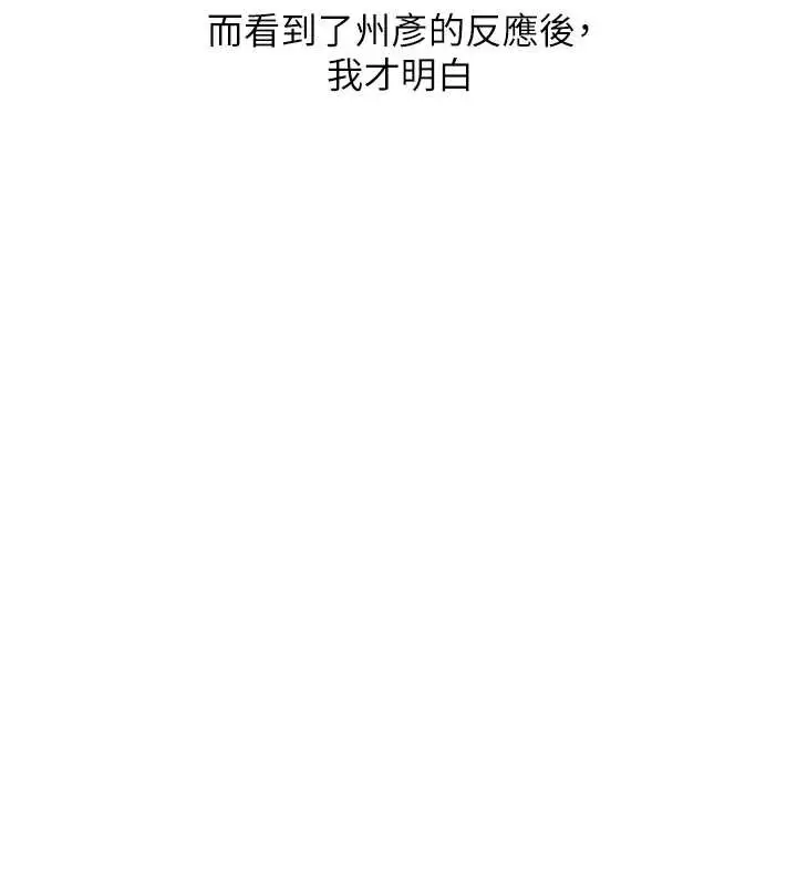 漫画《玩转学姊》第87话第155张图