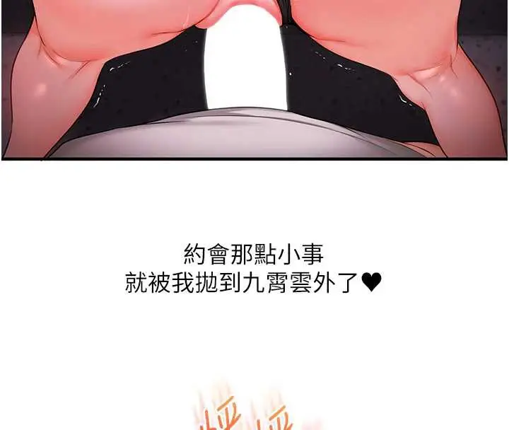 漫画《玩转学姊》第87话第16张图