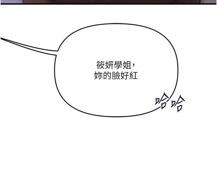 漫画《玩转学姊》第87话第160张图