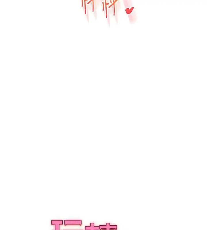 漫画《玩转学姊》第87话第17张图