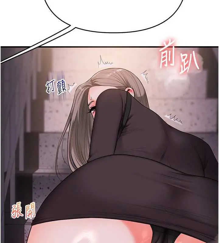 漫画《玩转学姊》第87话第2张图