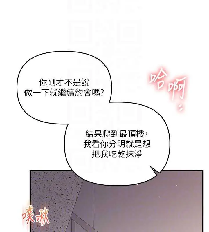 漫画《玩转学姊》第87话第22张图