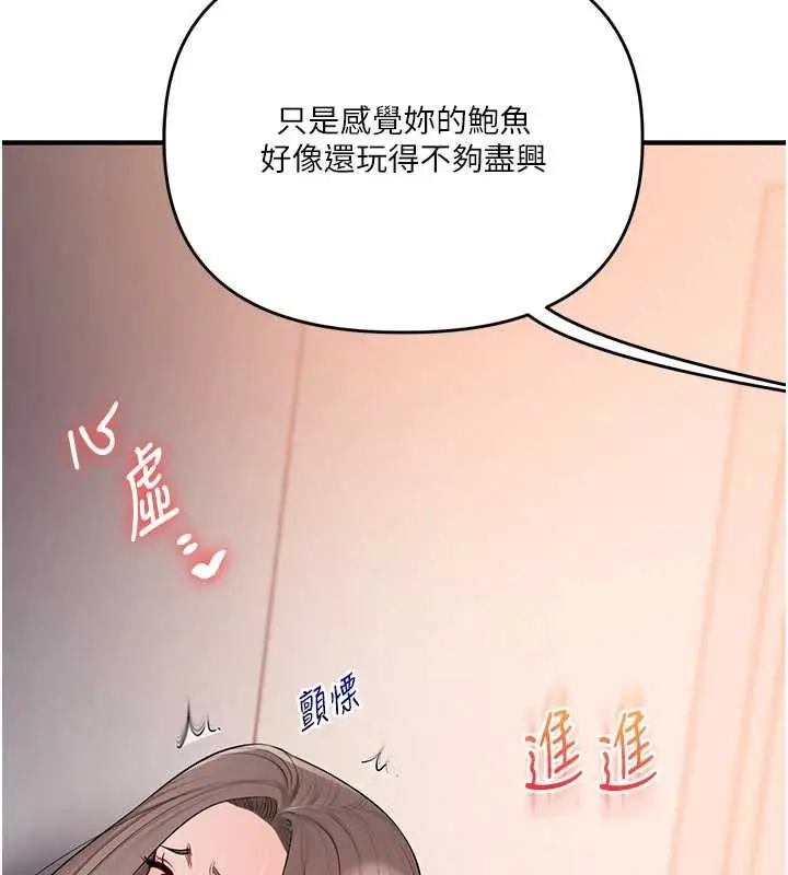 漫画《玩转学姊》第87话第25张图