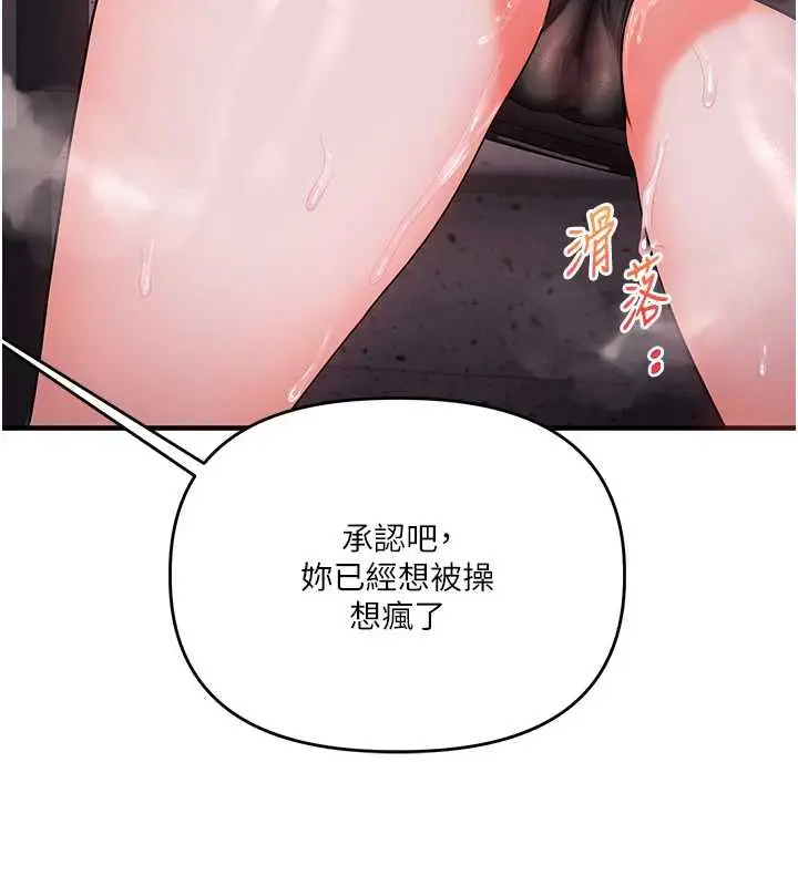 漫画《玩转学姊》第87话第3张图