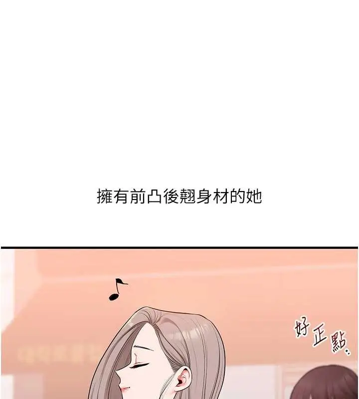 漫画《玩转学姊》第87话第32张图