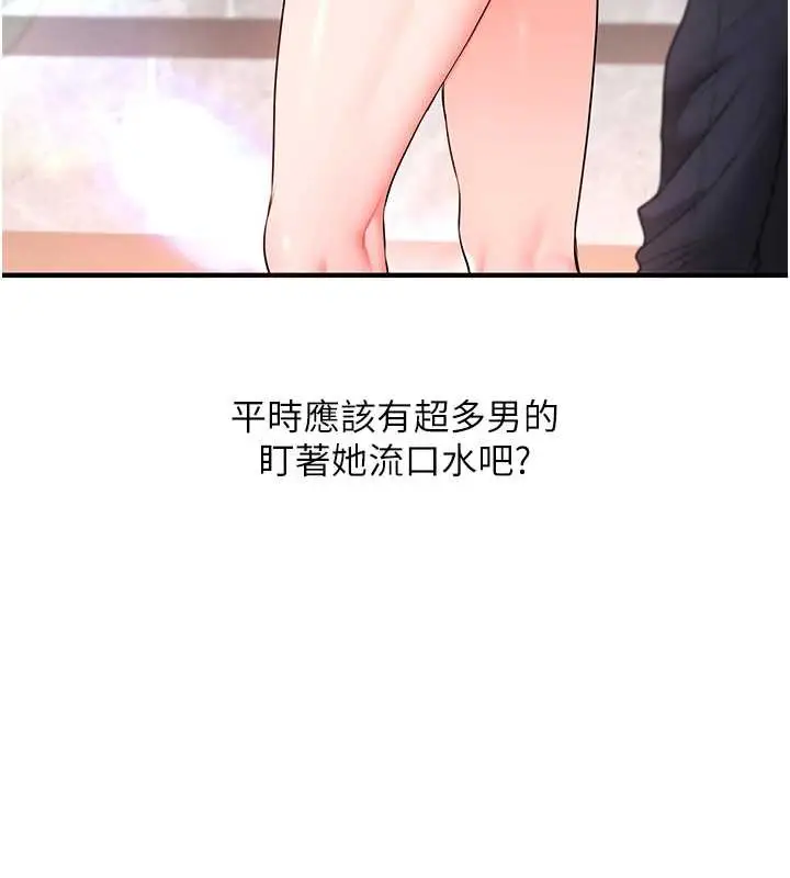 漫画《玩转学姊》第87话第34张图