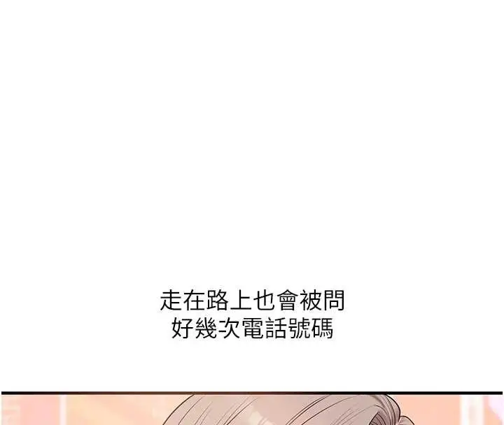漫画《玩转学姊》第87话第35张图