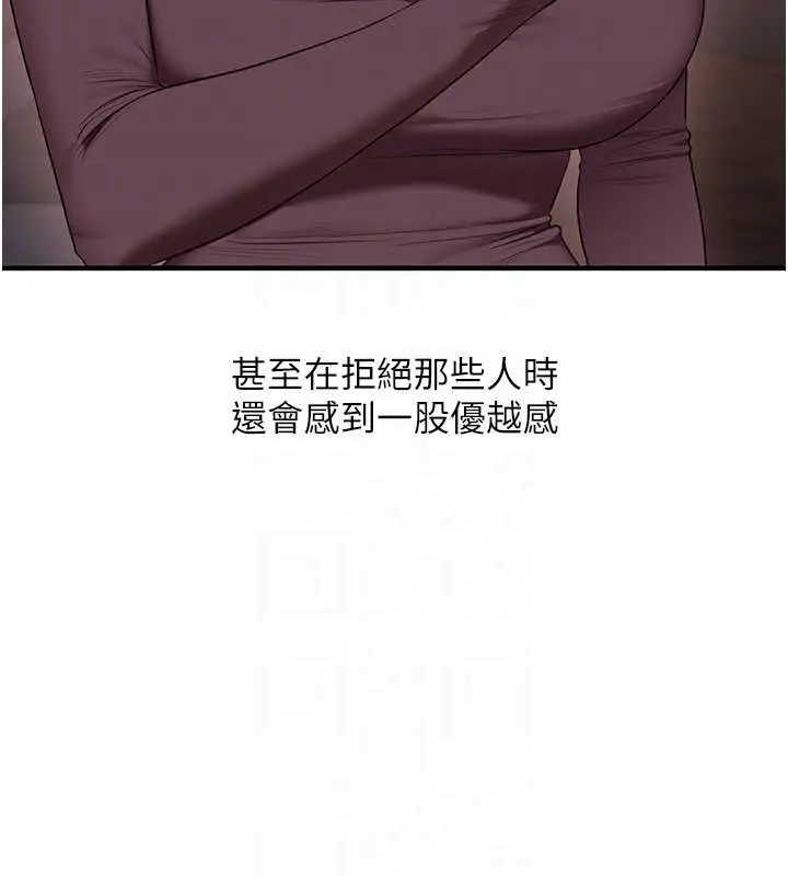 漫画《玩转学姊》第87话第37张图