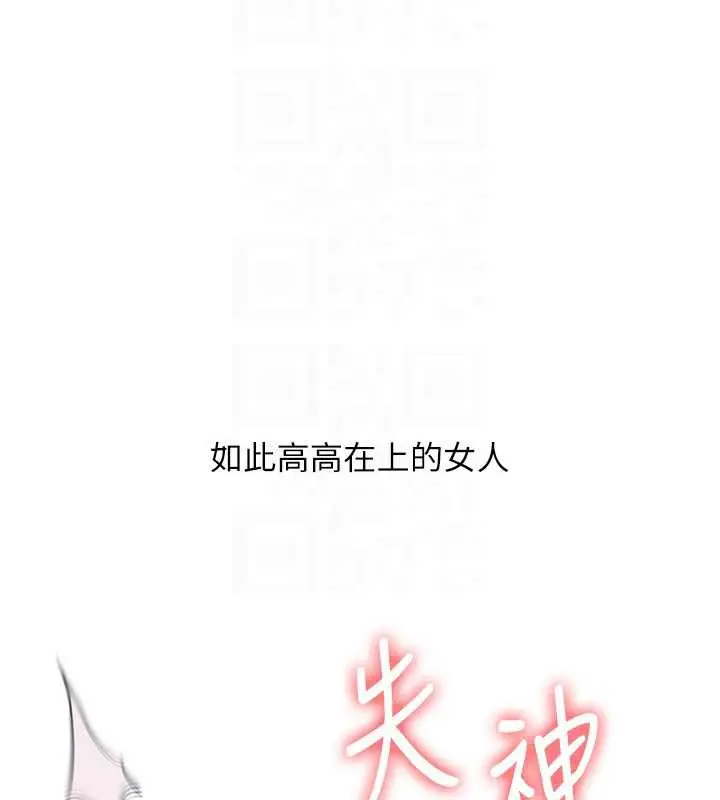 漫画《玩转学姊》第87话第38张图