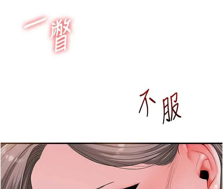 漫画《玩转学姊》第87话第4张图