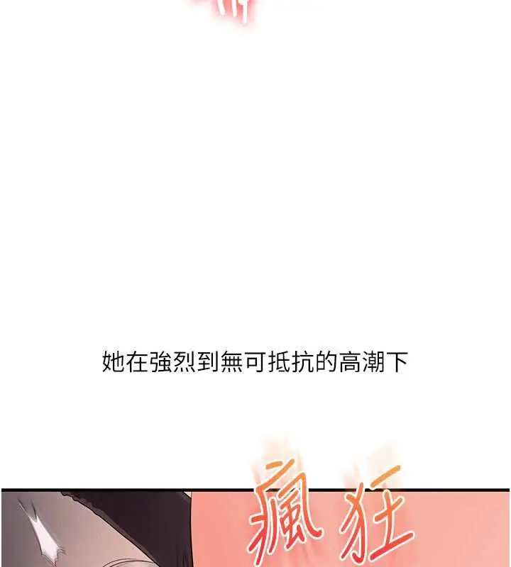 漫画《玩转学姊》第87话第41张图
