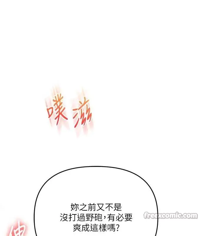 漫画《玩转学姊》第87话第45张图