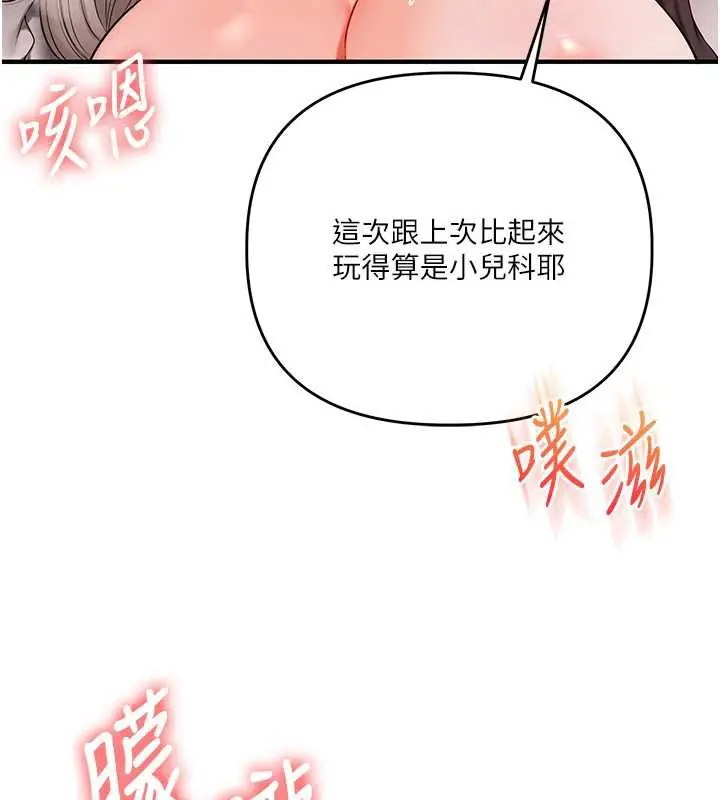 漫画《玩转学姊》第87话第47张图