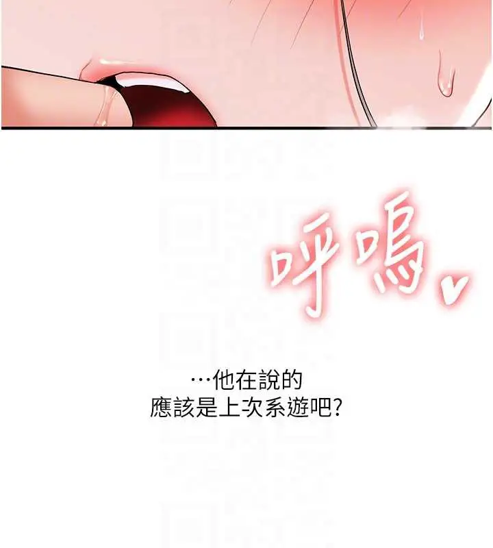 漫画《玩转学姊》第87话第49张图